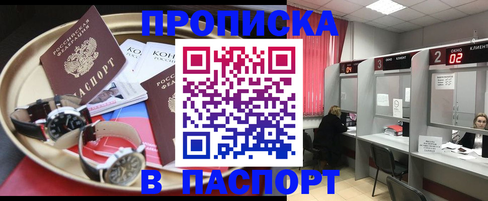 пропишу в квартире в Иваново