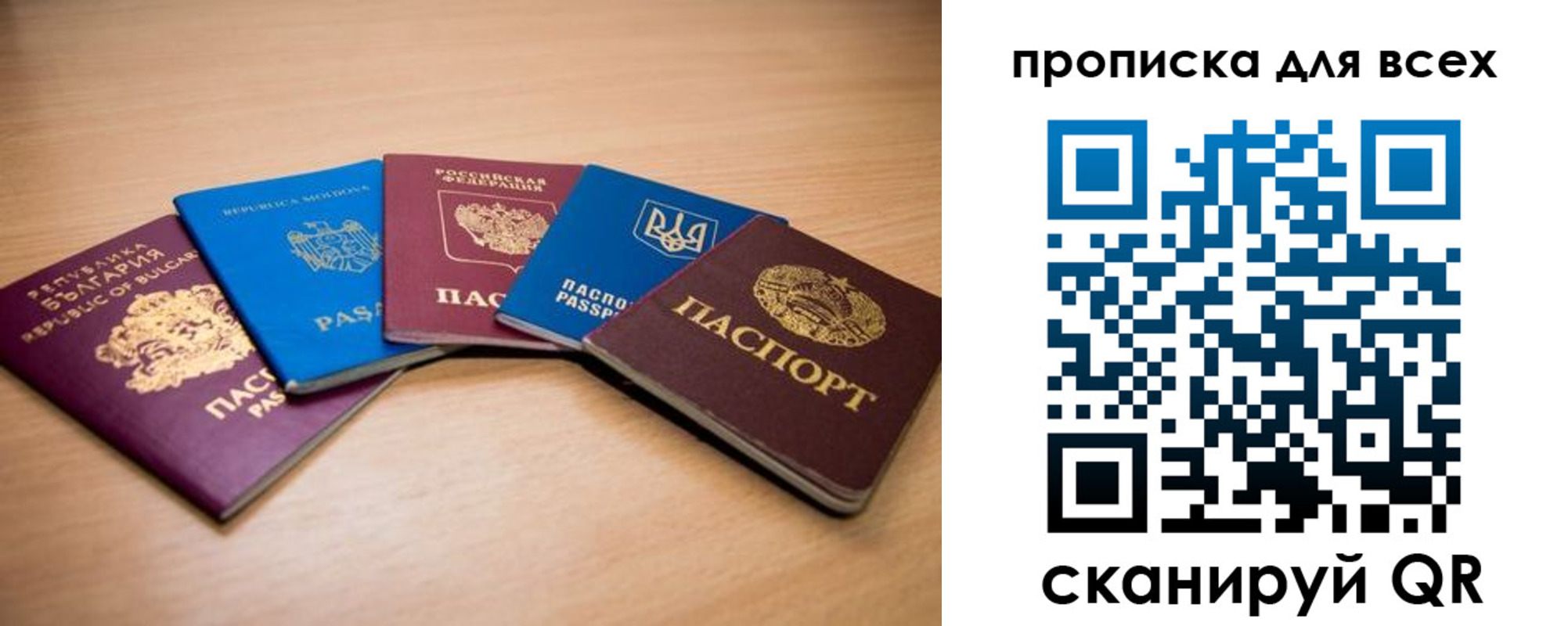 регистрация для школы в Иваново