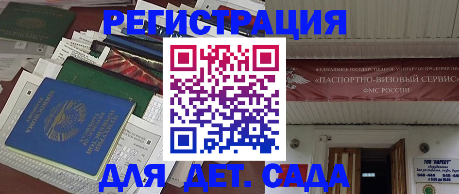 временная регистрация надежно в Иваново