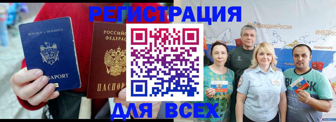 миграционный учет в Иваново