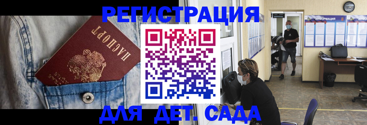 прописка паспорт в Иваново